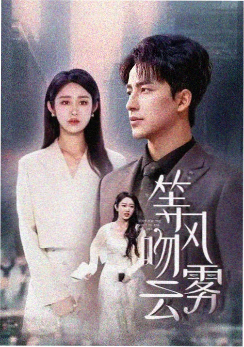泰剧在线免费观看